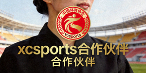 中国体育协会官方标志 - xcsports合作伙伴